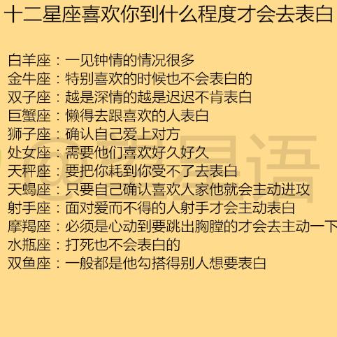 表白星座女生怎么说_表白的星座_表白最快的星座女生
