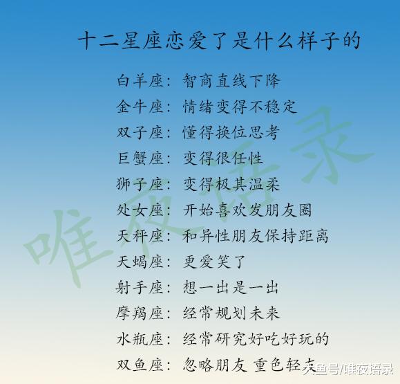 解析星座女生的特性：为何她们倾慕男性？天象学深度揭秘