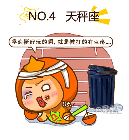 12星座女谁最懒_十二星座女最懒排行_星座里最懒的星座女生排名