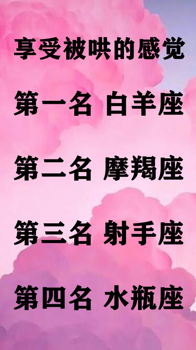12星座女谁最懒_星座里最懒的星座女生排名_十二星座女最懒排行