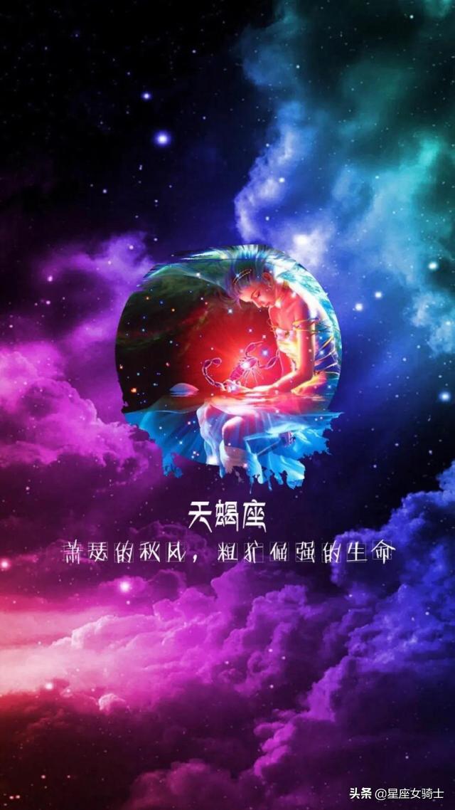 我的星座男友天蝎座女生_天蝎座男友性格_天蝎座男的女朋友是什么星座
