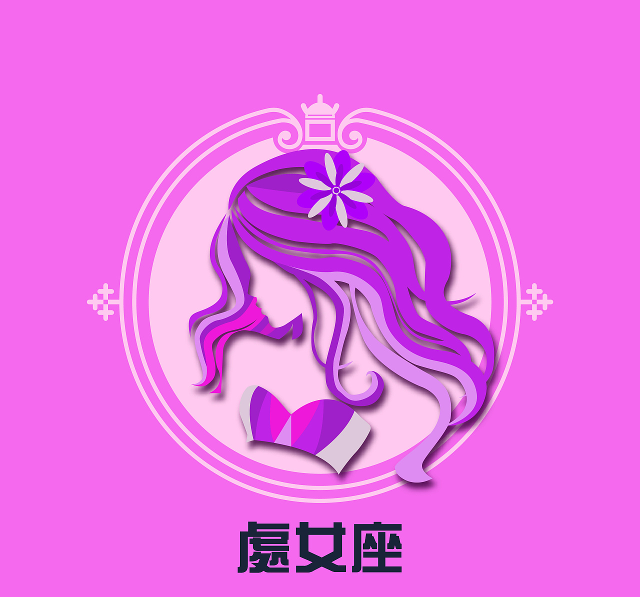 揭秘星座插画女生：融合星座魅力与女性美的独特艺术