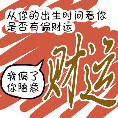搞怪女生的星座配图：个性创意在社交媒体中的流行趋势