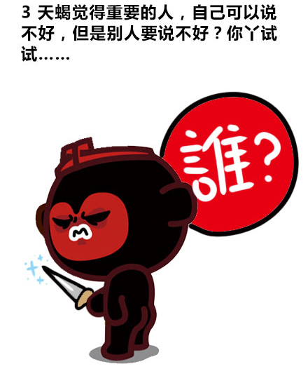 可爱又搞怪的女生头像_星座图片搞怪女生可爱_可爱搞怪星座女生图片头像