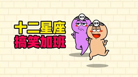 可爱搞怪星座女生图片头像_星座图片搞怪女生可爱_可爱又搞怪的女生头像