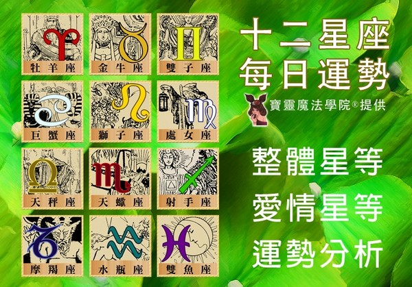 女性如何运用星座运势调理生活，塑造更美好的未来