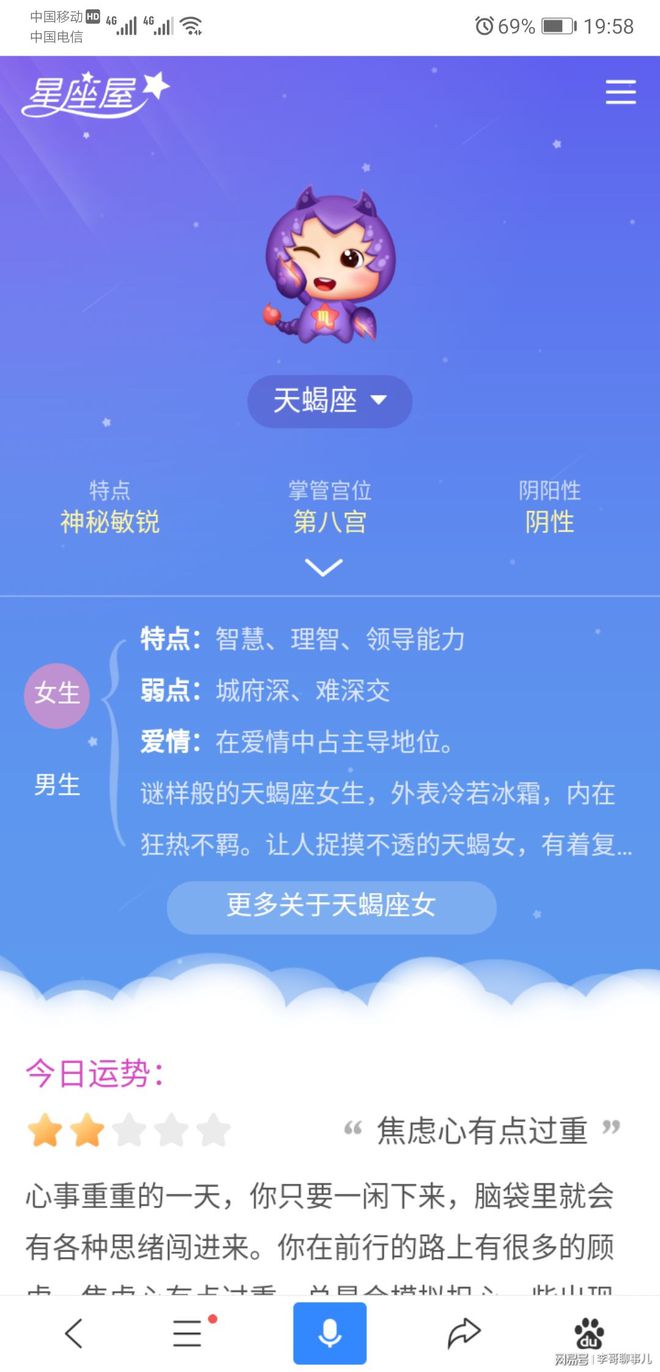 女生看男生星座_男友爱看星座的女生_男友星座女生爱看什么