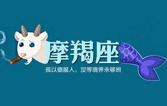 摩羯座的星座女_摩羯座星座女生头像_11个星座的摩羯座女生