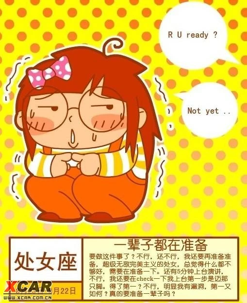 星座很准的那个女的叫什么_星座查询女生_星座算得准吗女生