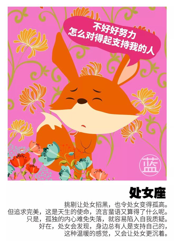 星座很准的那个女的叫什么_星座查询女生_星座算得准吗女生