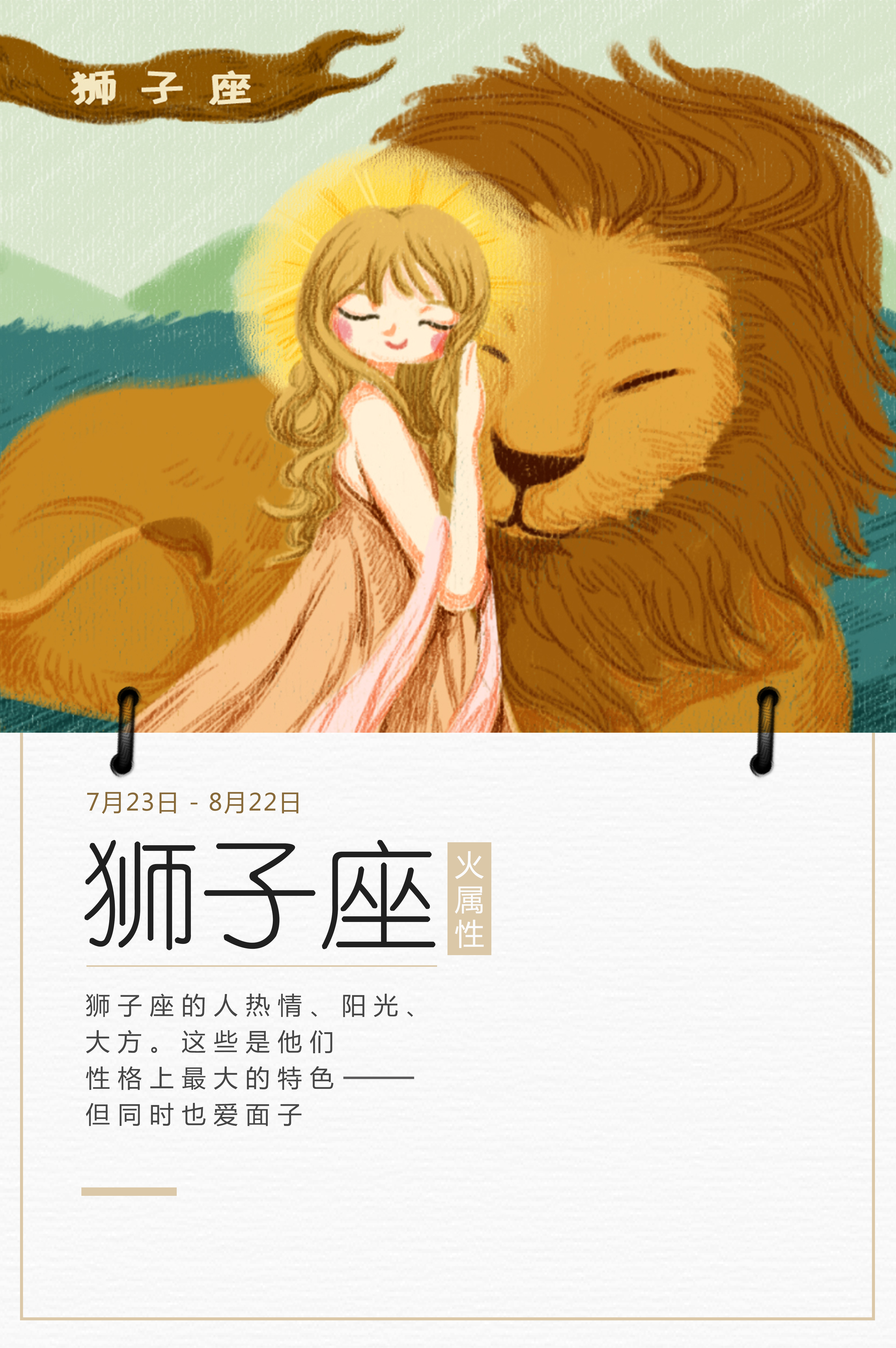 探索星座女性：神秘气息与天赋之语