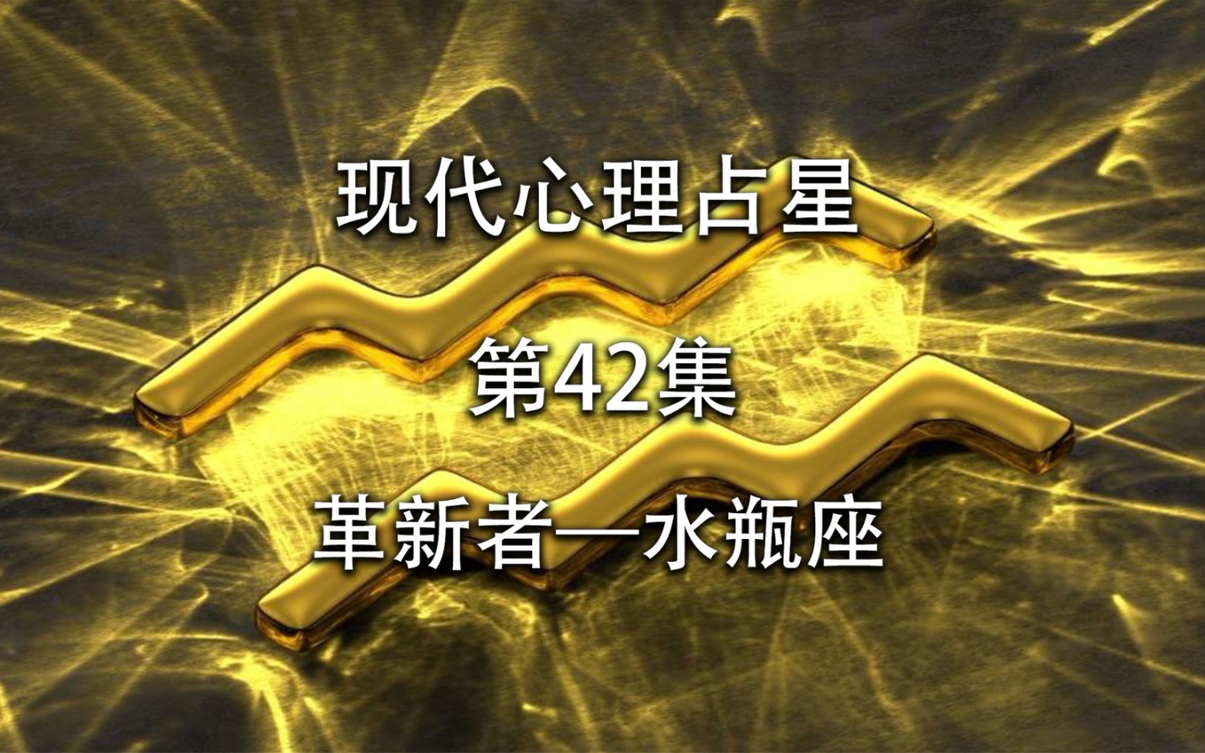 揭秘星座女王：白羊座女性的占星魅力与独立魅力