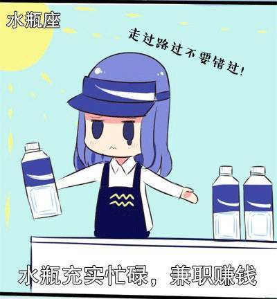 搞笑星座女生头像_哪些星座最多搞笑女生_很搞笑的星座女