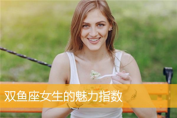 很酷的女生什么星座最多_酷女孩星座_酷酷的星座女