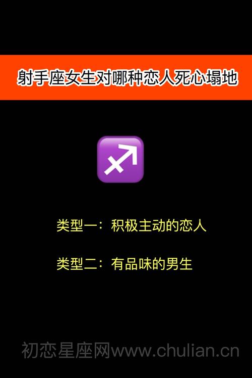 揭秘：哪种星座可能成为射手座女性社交圈子中的威胁？