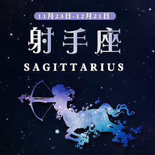 哪个星座会杀了射手座女生_射手座害人_射手座杀手