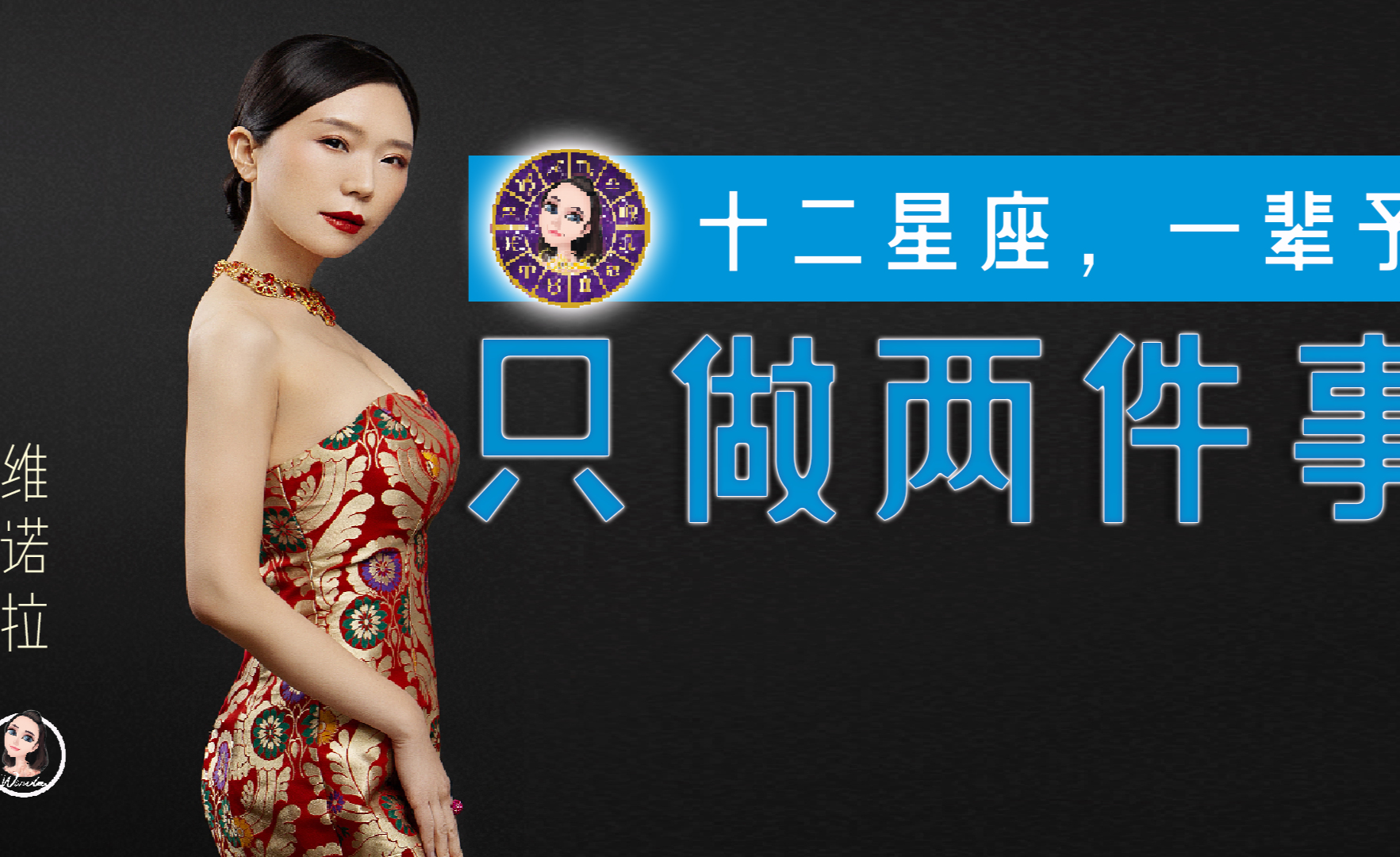 十二星座女性爱情排行榜揭晓！哪个星座最炽热投入？