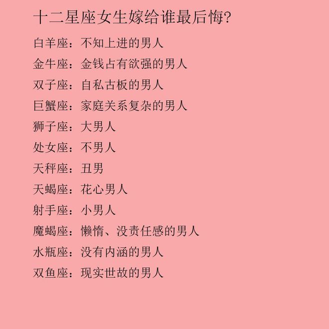 星座女生喜欢什么_什么星座的女生会愿意付出_只为自己考虑的星座女生