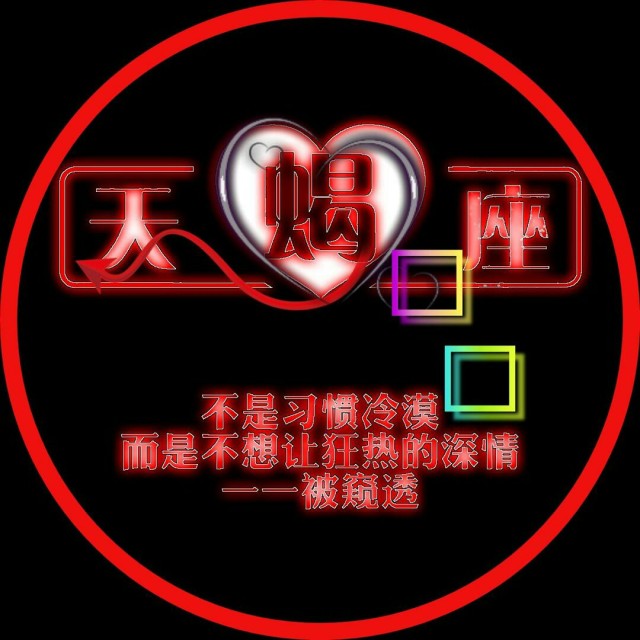 头像图片背影霸气字母_头像字母大全星座女生图片动漫_星座头像字母图片大全女生