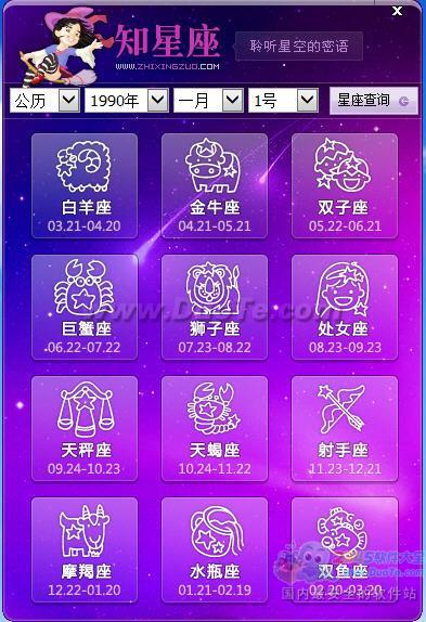 每日运势星座app推荐女生_每日星座运势智能小程序_下载星座每日运势
