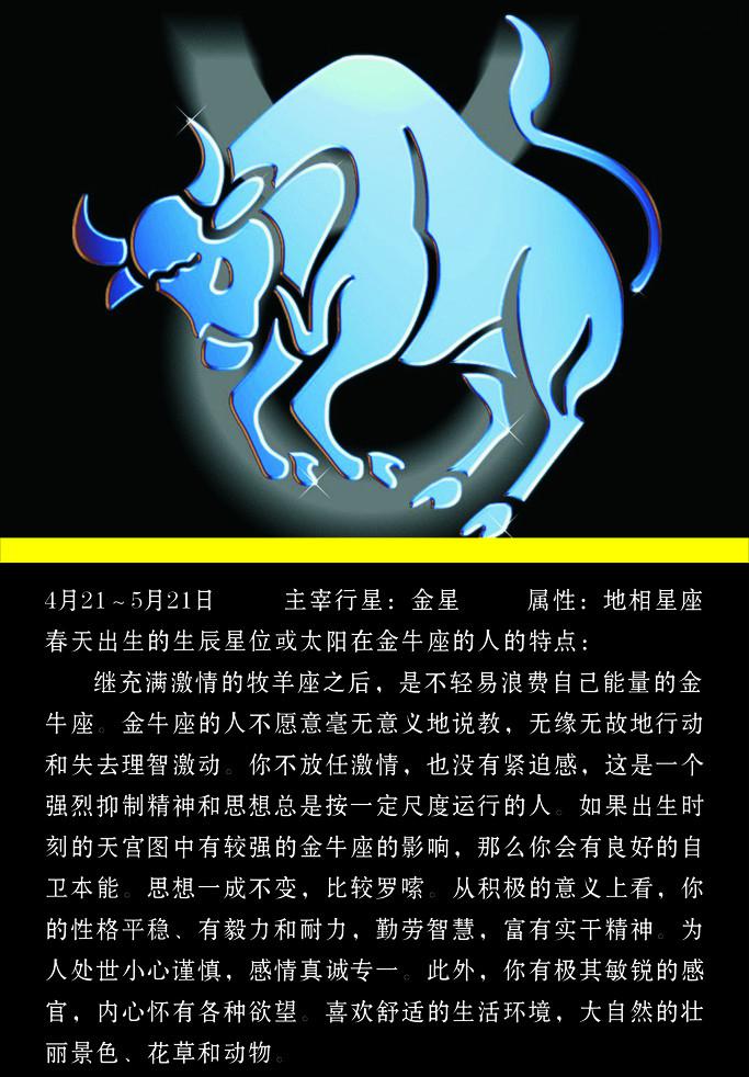 星座女人系列之金牛座_星座解说 金牛座女生_金牛座女视频解说