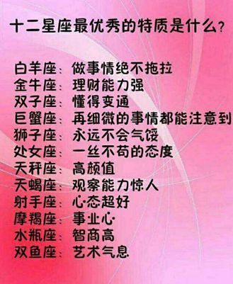 12星座女性大揭秘，谁是最自信之光？