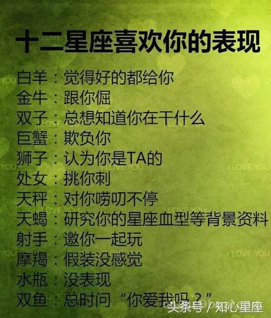十二星座女孩子喜欢男朋友_女生喜欢的星座男_十二星座男最喜欢的星座女生是谁