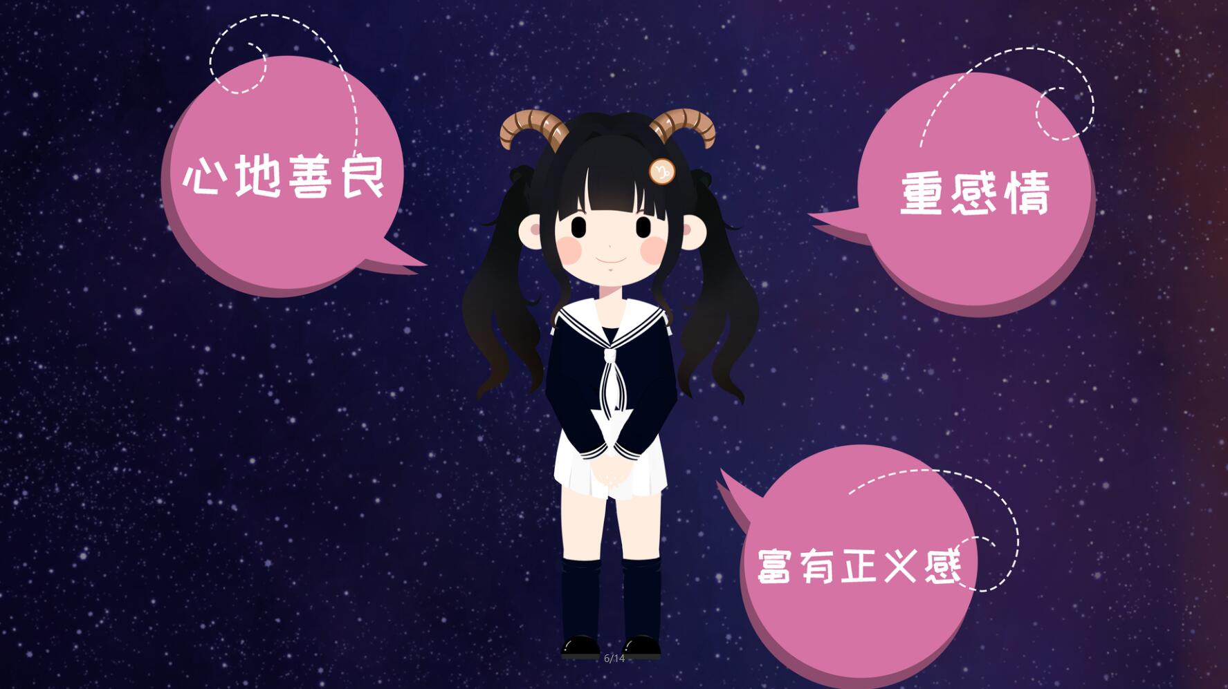摩羯女性：深藏不露的魔力究竟是什么？