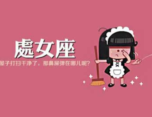 女生的星座课堂_星座课程_星座课堂全部的视频