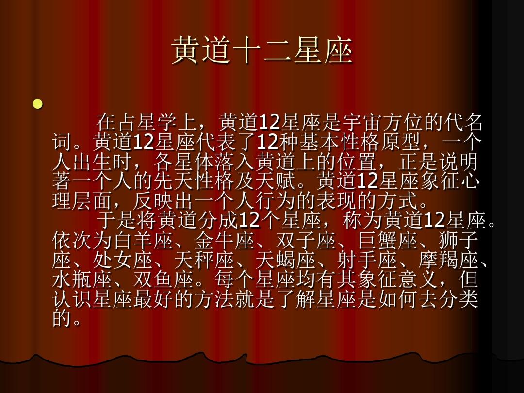 星座话题撩妹_吸引人的星座女_如何引入星座的话题女生