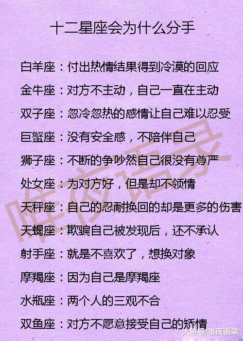 星座女生：随性背后的真相
