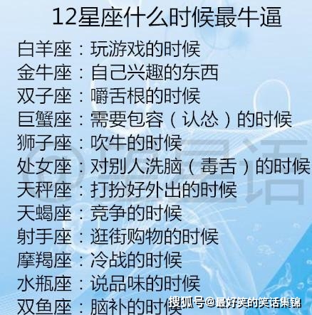 十二搞笑的星座名字女生_搞笑星座女生名字大全_搞笑星座女生名字英文