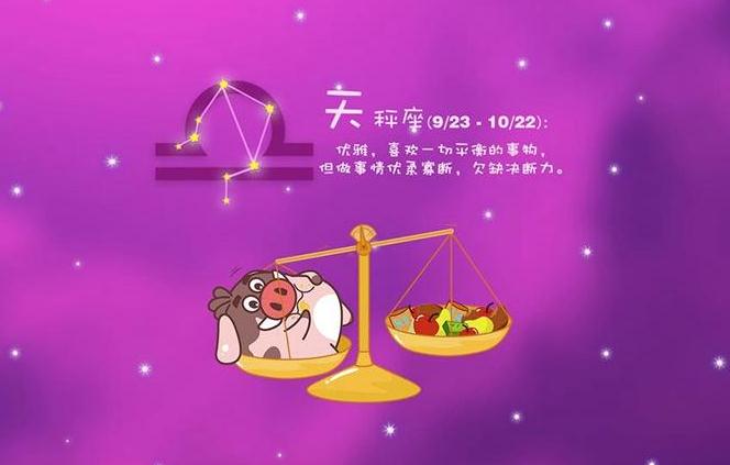 可以搞定天秤的星座女生_搞定天秤星座女生可以做朋友吗_搞定天秤星座女生可以吗