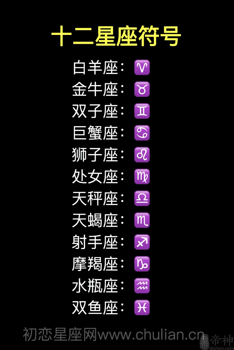 十二星座时间对照表女生_女人星座_女生星座按阴历还是阳历