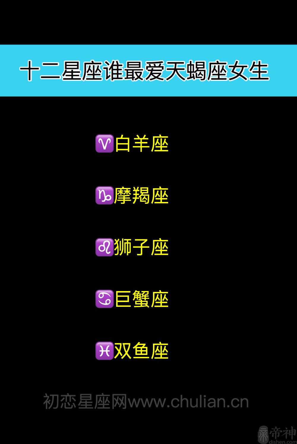 十二星座时间对照表女生_女人星座_女生星座按阴历还是阳历