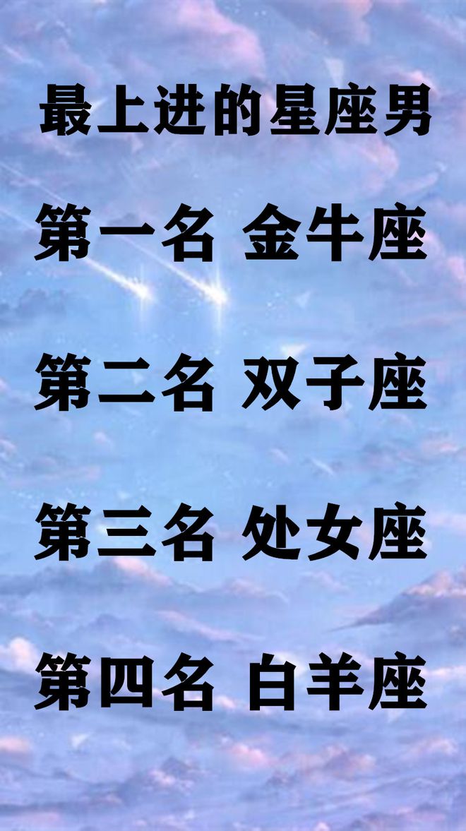 星座恋爱秘籍：揭秘白羊座和双子座喜欢的傻女孩特质