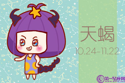 花痴星座女生性格特点_花痴的星座女_女生哪个星座很花痴