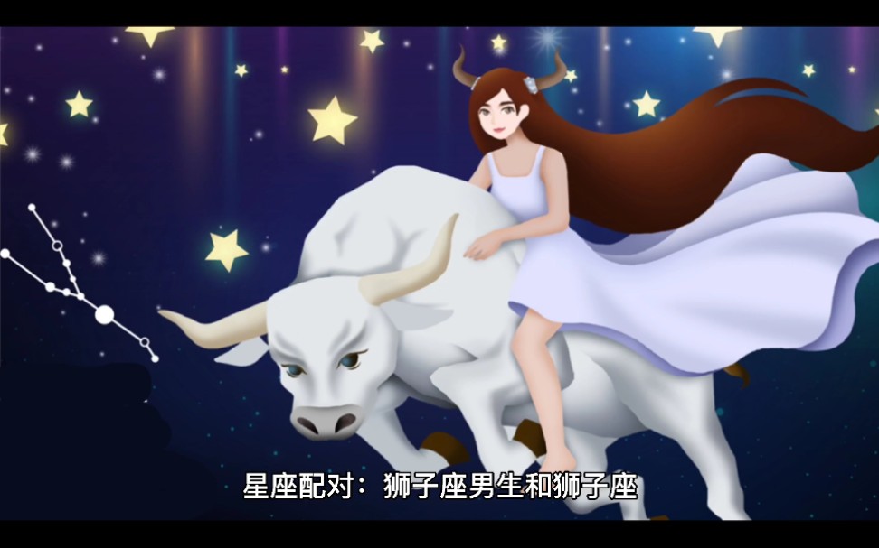 如何与狮子座男子建立深厚友谊？探寻最适合的女性星座组合