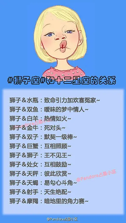 狮子座女生找男朋友的标准_狮子星座女生找会说话的人_最会找狮子的星座女生
