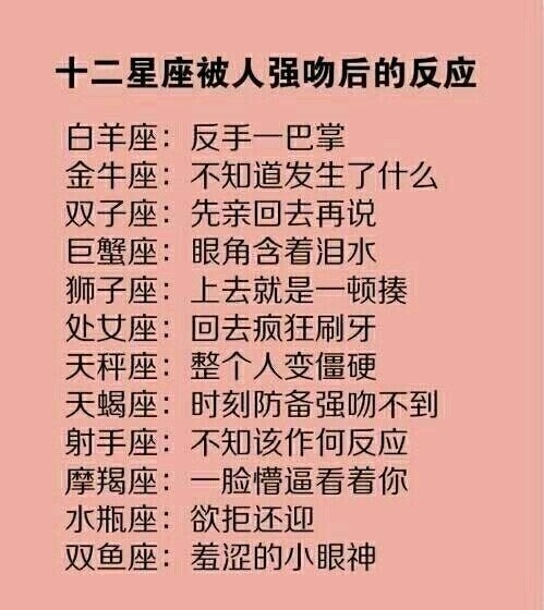 跟女生聊星座话题大全_十二星座女生聊天记录_星座聊天的那个叫什么软件