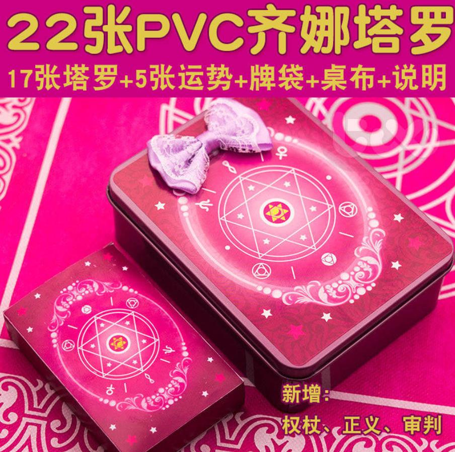 塔罗牌绝情的星座女生占卜_免费塔罗占卜星座屋_塔罗占卜星座屋