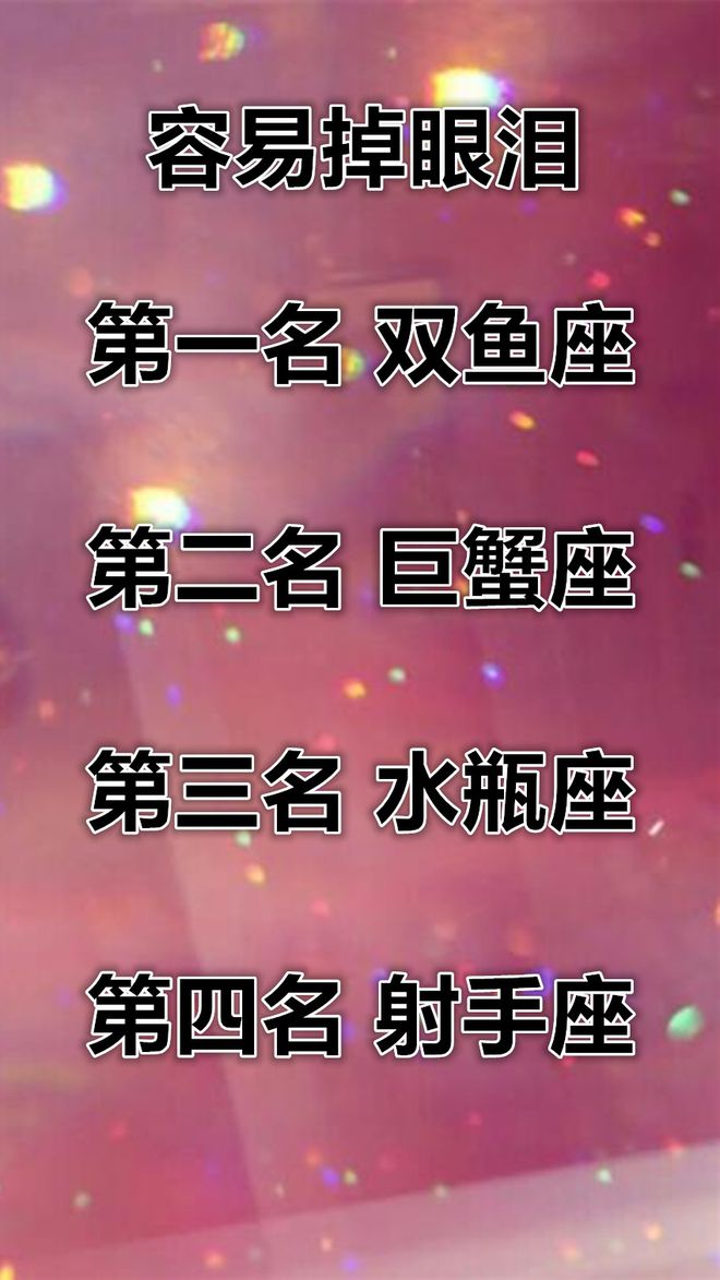 十二星座女工作能力排名_做事难以坚持的星座女生_坚持做自己的星座女