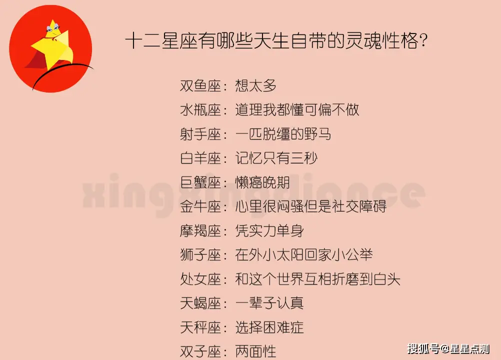 哪个星座性格冷漠最好女生_冷漠星座性格女生好色吗_冷漠星座性格女生好追吗