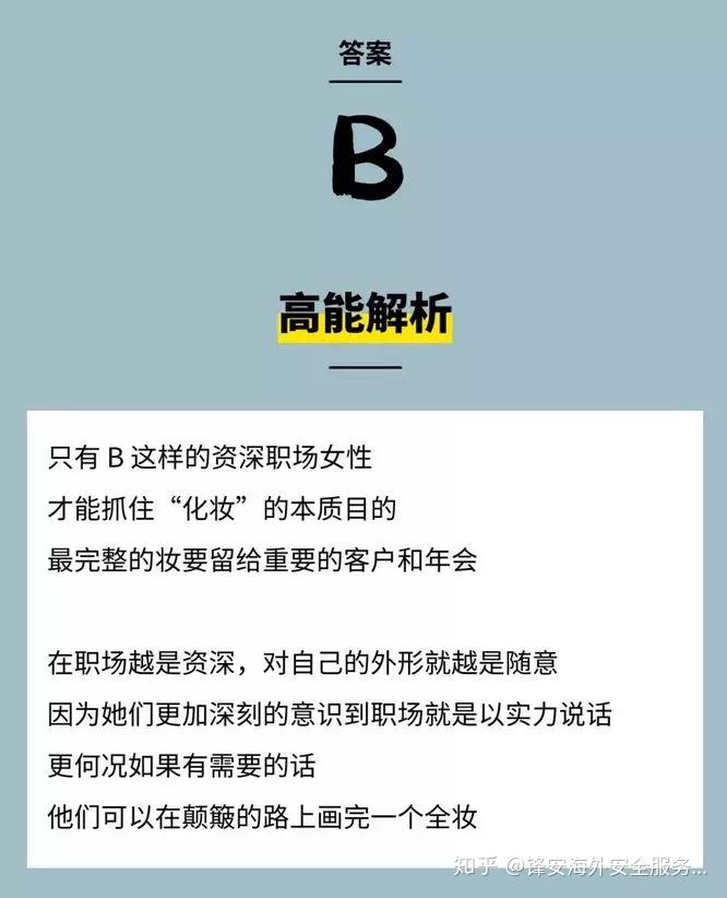 星座女性职场困境：执行力与自我管理能力的挑战