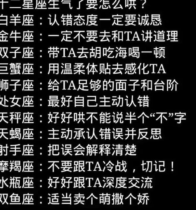 白羊vs金牛vs双子vs巨蟹：男神们的理想女友大揭秘