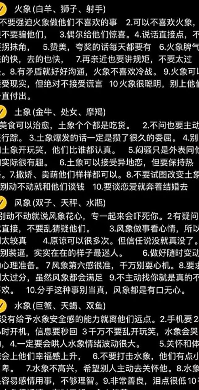 十二星座男生喜欢哪种女生_什么星座的男人女人最喜欢_男生女生都喜欢的星座女