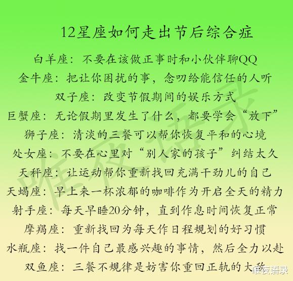 十二星座女性：记仇仗义的真相揭秘