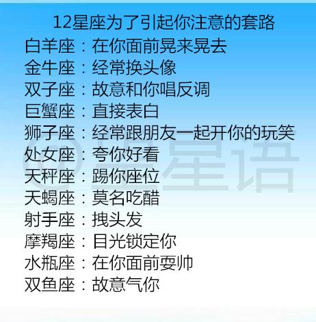 表白成功率最高的星座_12星座高级表白女生_表白星座高级女生文案