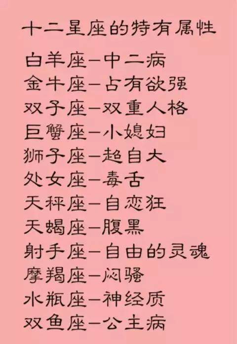 霸道女星座揭秘：射手女VS双子座，谁更霸道？