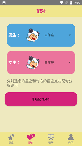 生日怎么测出星座呢女生_生日测出星座女生好吗_用生日测星座